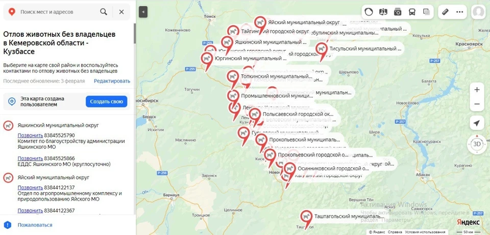 На карте представлены номера телефонов служб по отлову собак.