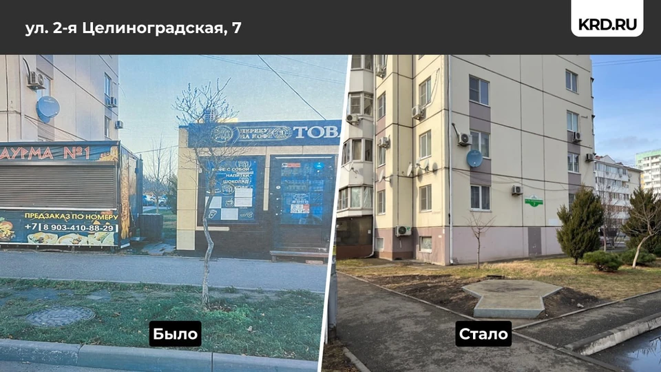 В Молодежном микрорайоне Краснодара снесли 14 незаконных ларьков Фото: krd.ru