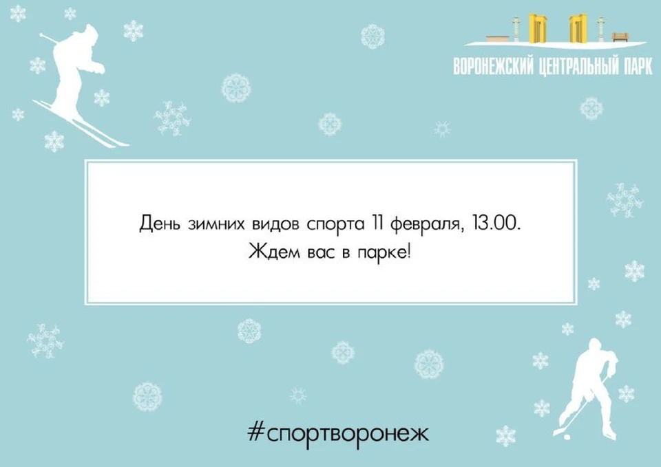 Когда пройдет февраль. Любимый журнал проект 2 класс. 11 Февраля день зимних видов спорта