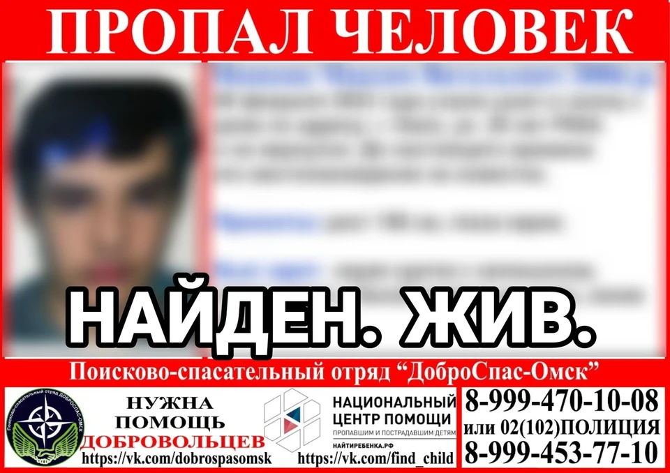 Фото: официальная группа поискового отряда ВКонтакте.