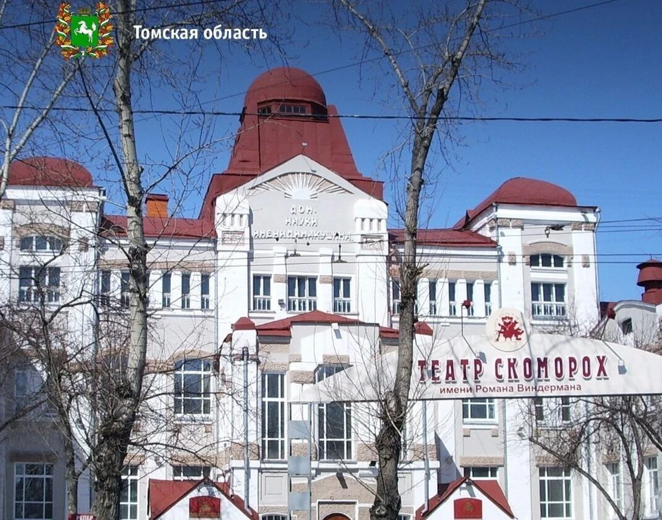 Фото: администрация Томской области