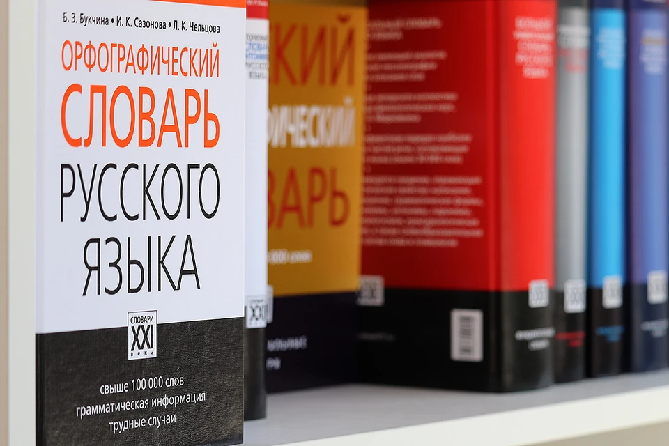 Закон об иностранных словах в русском языке был принят Думой сразу во втором и третьем чтении.