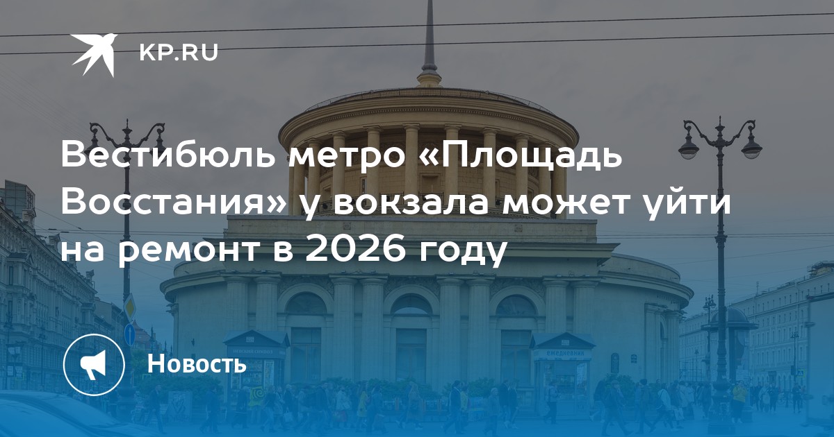 В 2026 большому театру исполнится