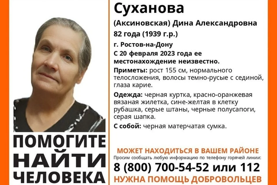 У нее среднее телосложение, темно-русые с сединой волосы и карие глаза. Фото: "ЛизаАлерт"