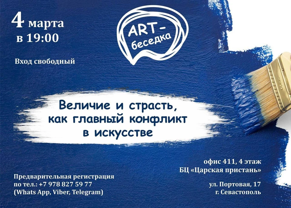 Баннер: ТК БЦ «Царская пристань»