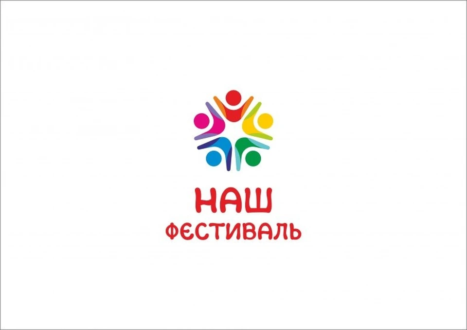 Фото: «Наш Фестиваль - 2023», соцсети