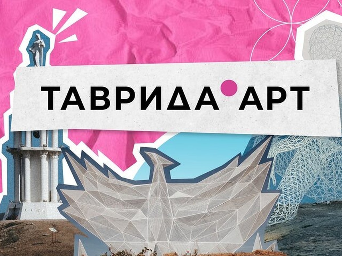 Две тюменки стали амбассадорами арт-кластера «Таврида.АРТ» - KP.RU