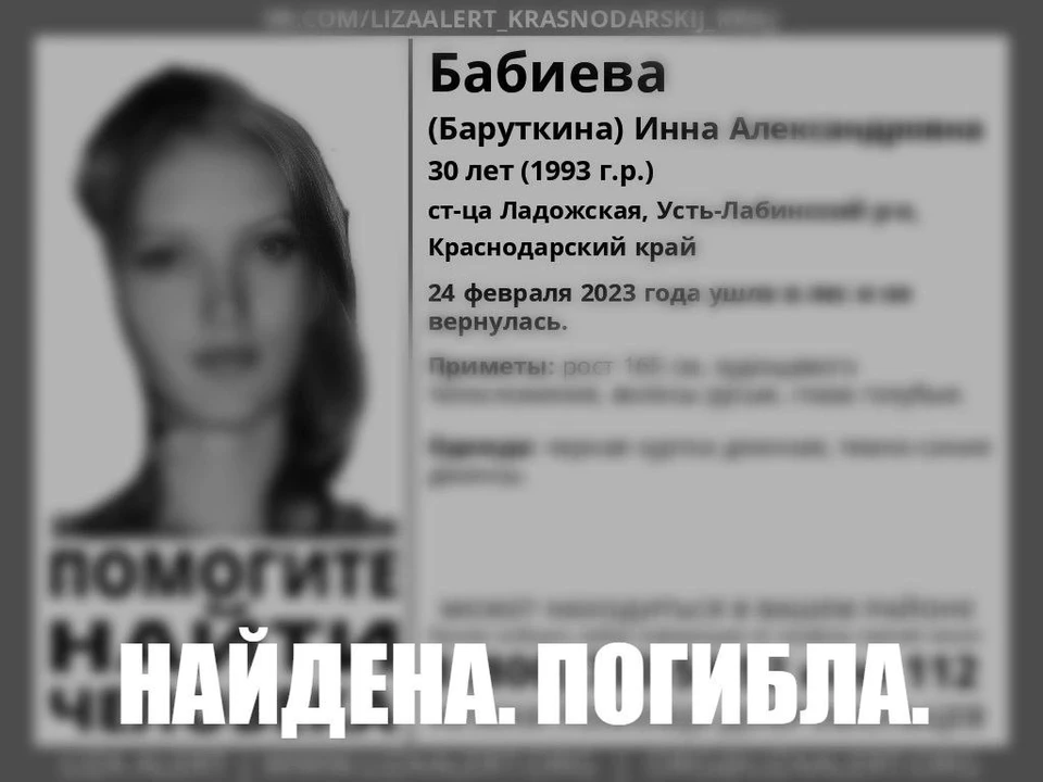 Поиски длились неделю. Фото: "Лиза Алерт".