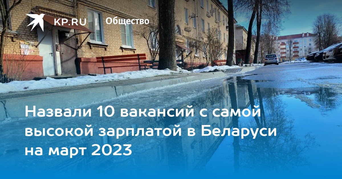 Вакансии в Беларуси, работа в Беларуси, зарплата в Беларуси: последние