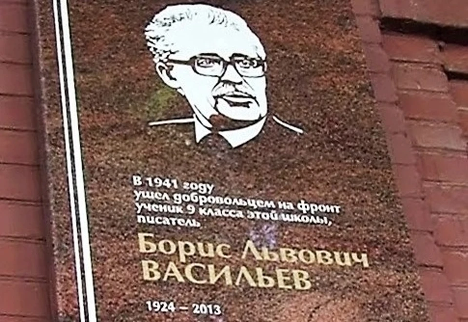 Мемориальная доска на школе №28. Фото Владимира Размустова