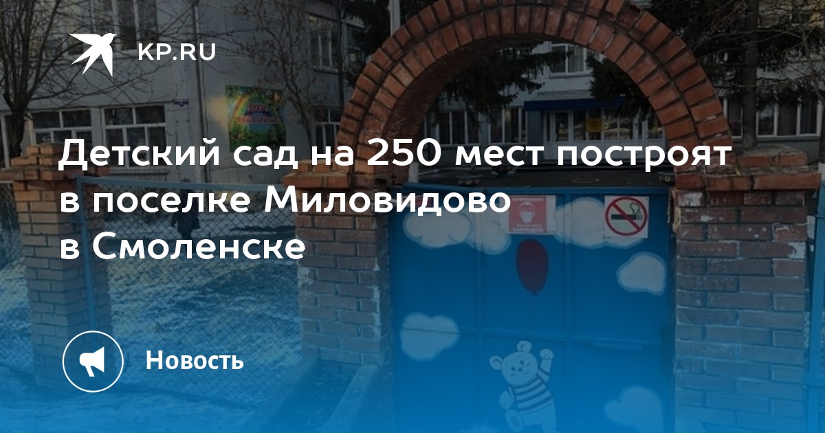 Почта в миловидово смоленск режим работы телефон