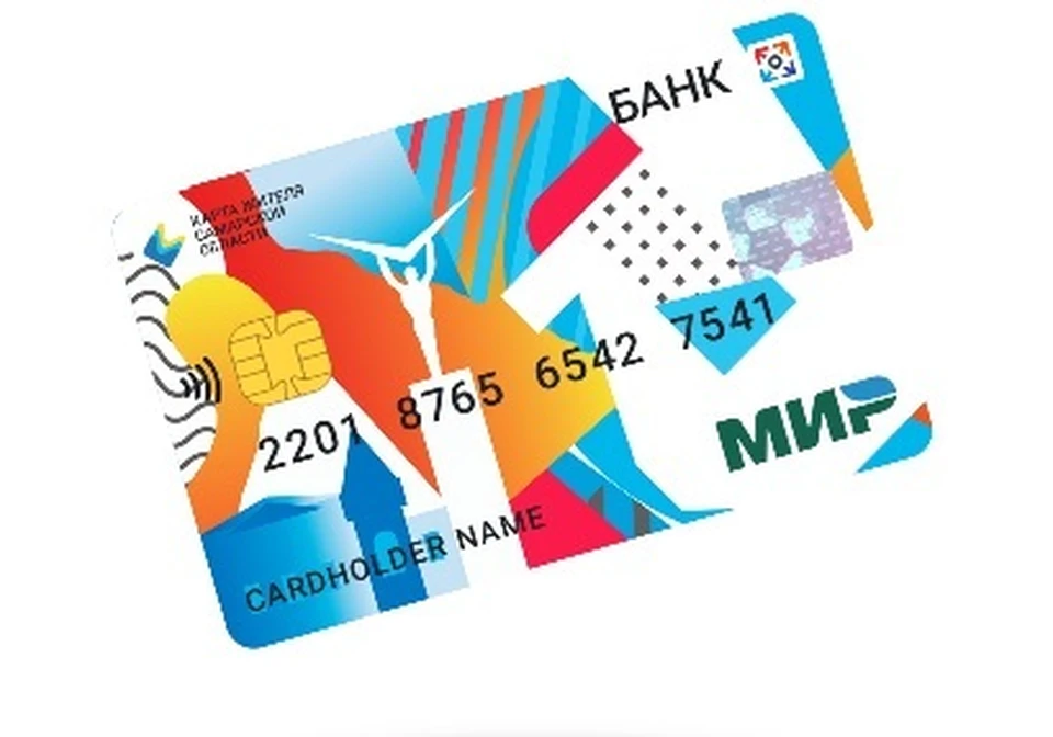С помощью карты жителя Самарской области можно оплачивать товары и услуги, проезд в транспорте и получать соцвыплаты / Фото: card.samregion.ru