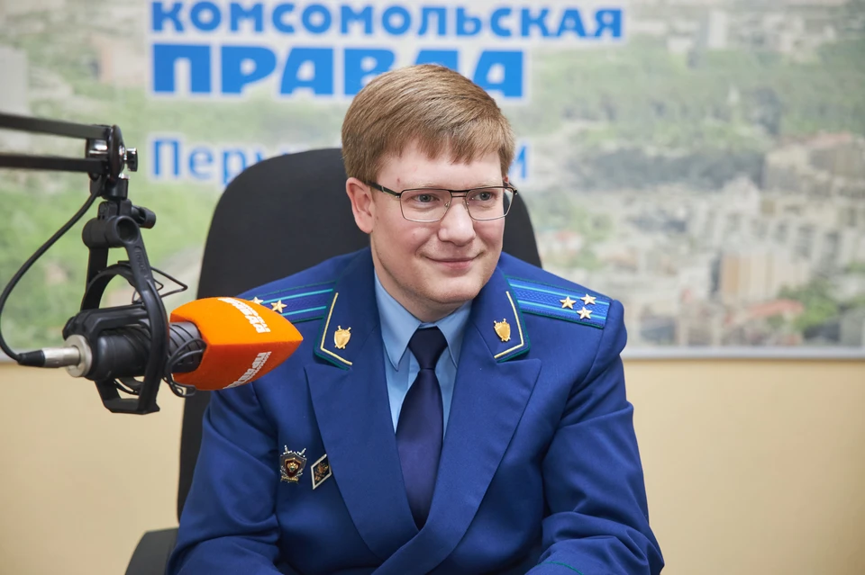Прокурор города Перми, старший советник юстиции Егор Шмырин на радио «Комсомольская правда».