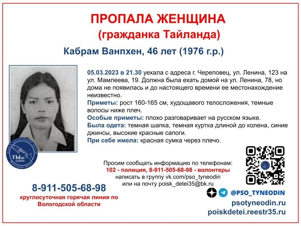 ПСО "Ты не один".