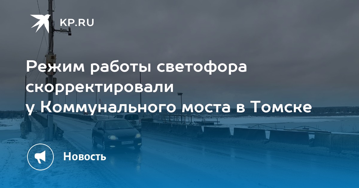 Томское море томск. Томское море. 3 Мост в Томске.