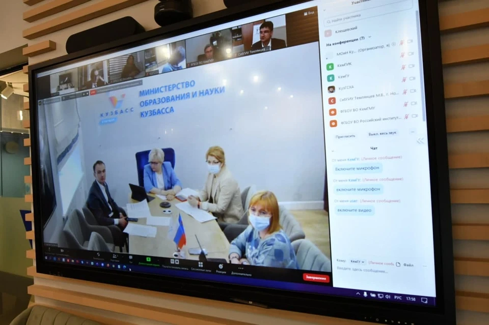 В кемеровском общегородском родительском собрании можно будет принять участие онлайн