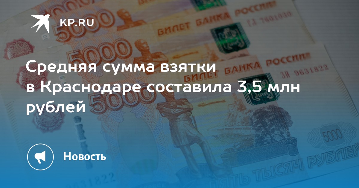 25 млн в суммах. Суммы в рубли.