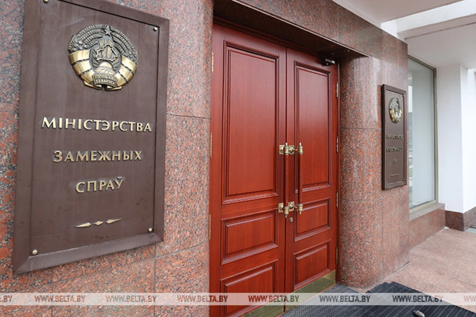 В МИД опровергли информацию о вызове в МИД Польши временного поверенного в делах Беларуси. Фото: БелТА