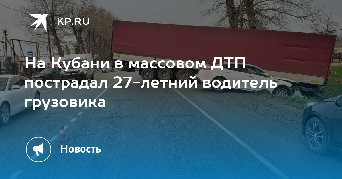 Такси краснодар славянск на кубани. Краснодар – Славянск-на-Кубани – Темрюк.