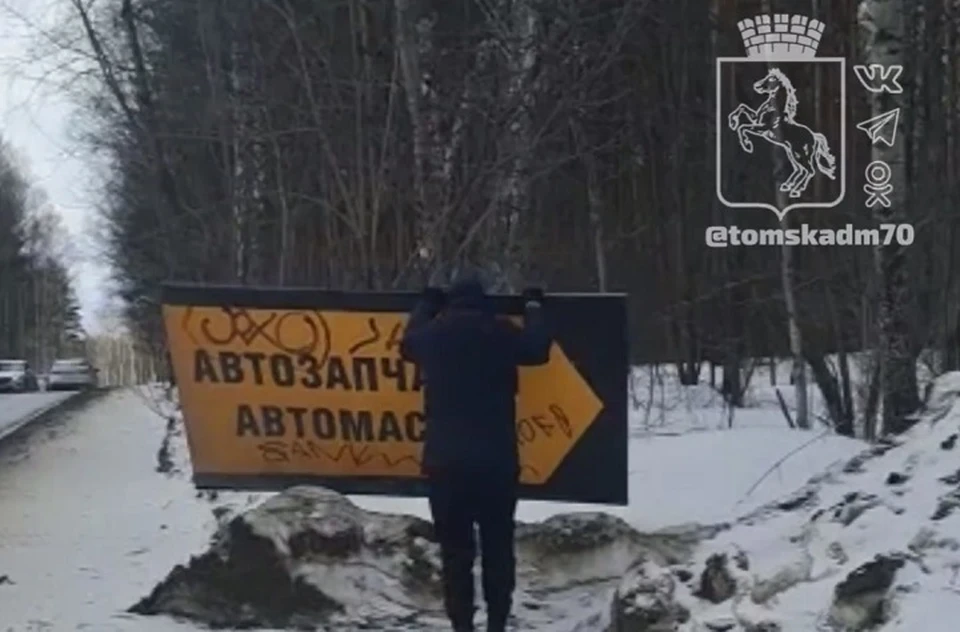 Фото: скриншот видео/соцсети мэрии Томска.