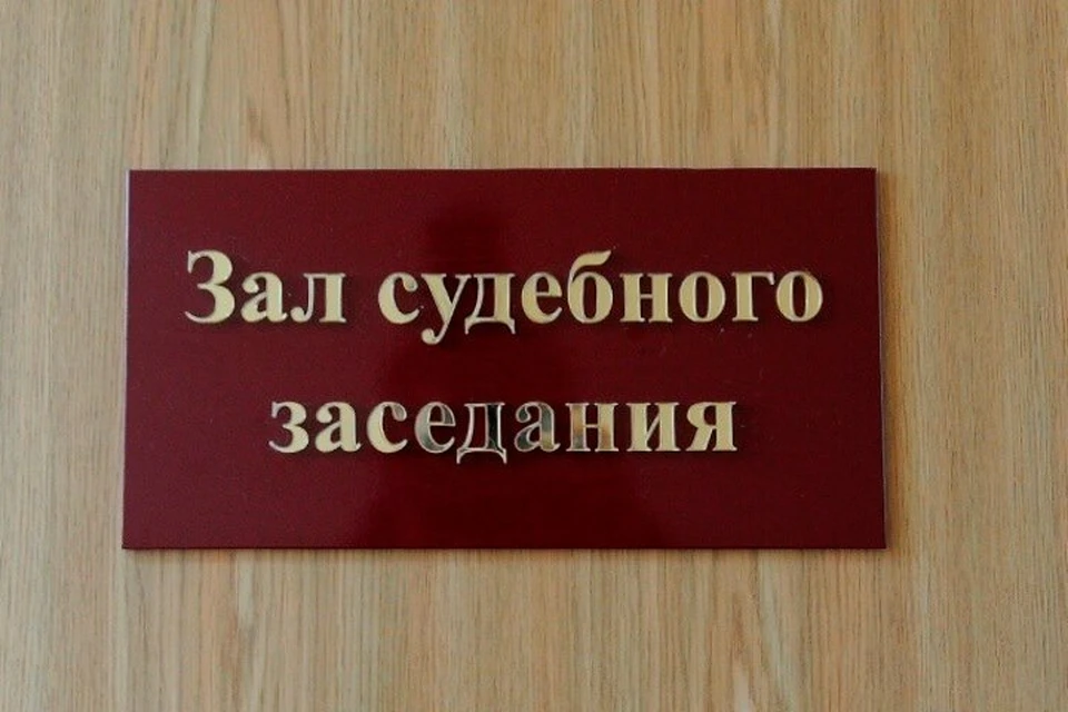 Приговором суда осужденной назначено три года лишения свободы условно.