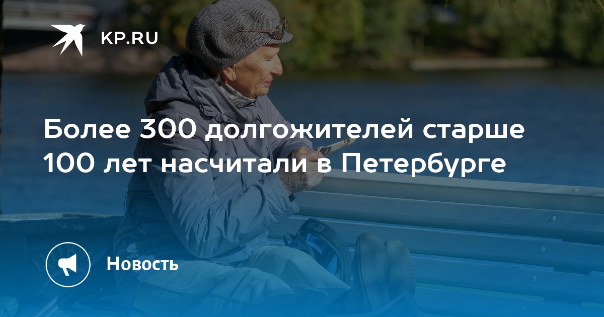 Фото долгожителей более 100 лет