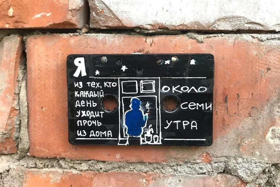 Причем попробовать себя в этом лаконичном виде стрит-арта Дмитрий хотел давно. Фото: ТК "От мертвого до нескучного"