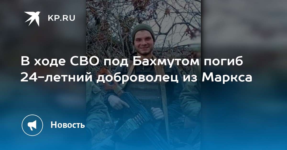 Сколько погибло в бахмуте. Сергей Мазуров.