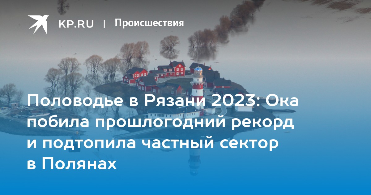 Население рязани на 2023 год