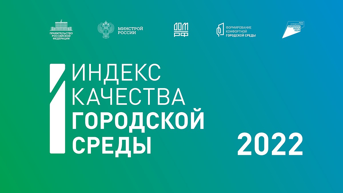 603 города в России признаны благоприятными для проживания по итогам 2022  года - KP.RU