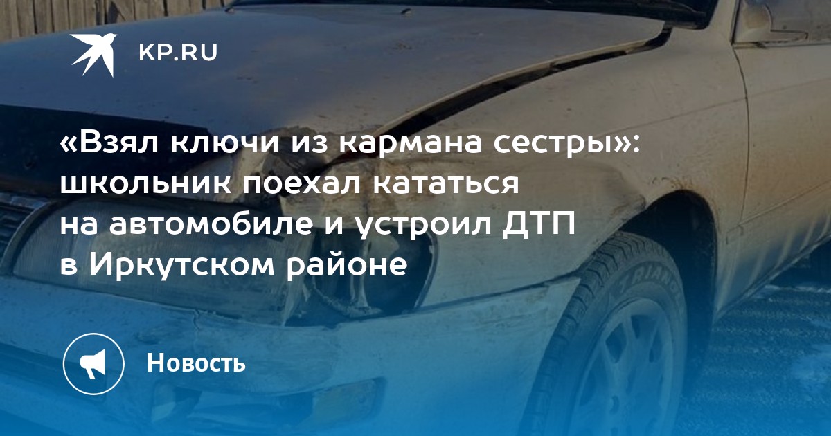 Кататься на автомобиле