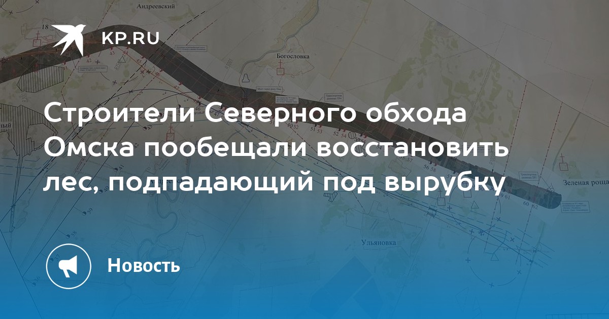 Карта северного обхода омск