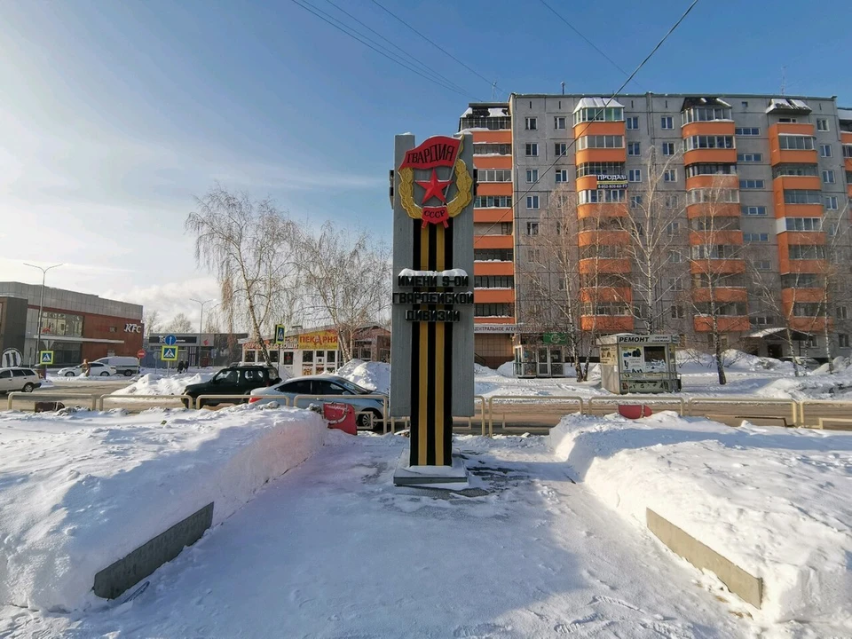 В Новосибирске отремонтируют памятный знак Стела «Паспорт улицы имени 9-й Гвардейской Дивизии». Фото: местопамяти.история.рф