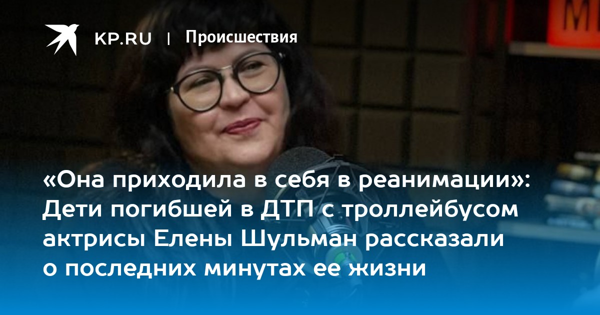 Анатольевна шульман