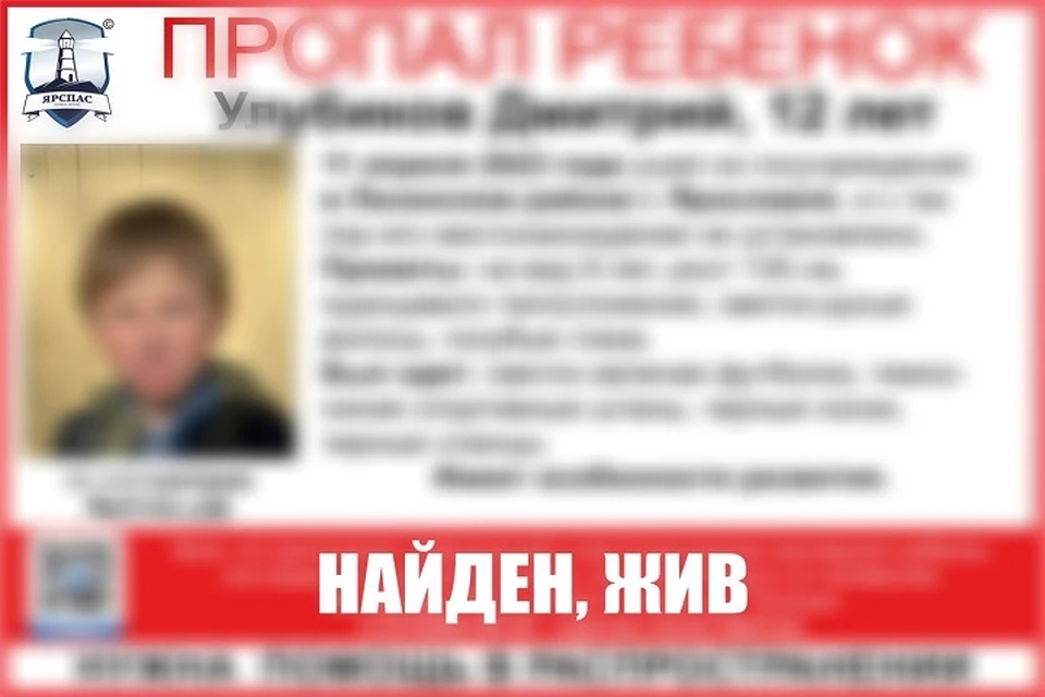 Поиски мальчика завершились. ФОТО: ЯрСпас