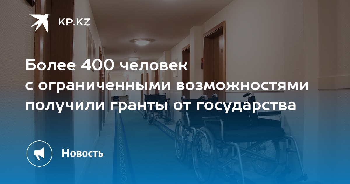 Гранты от государства 2023