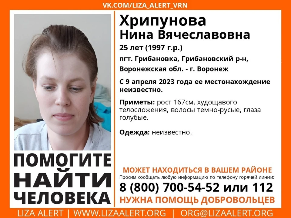 Нина Хрипунова не возвращается домой уже больше недели.