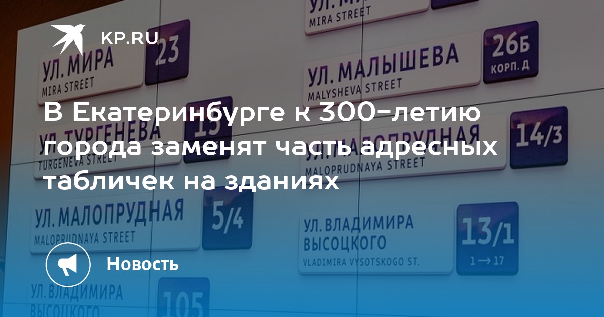 Генератор адресных табличек екатеринбург