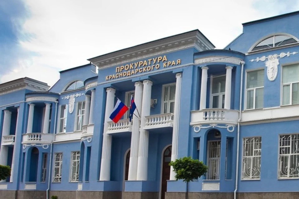 Фото: пресс-службы прокуратуры Краснодарского края