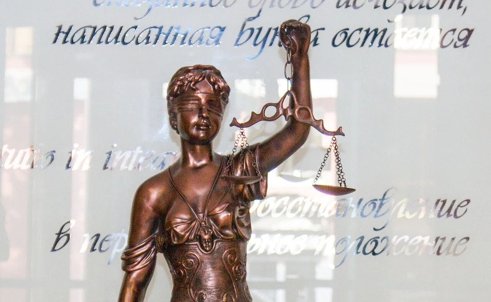 Суд вынес оправдательный приговор.