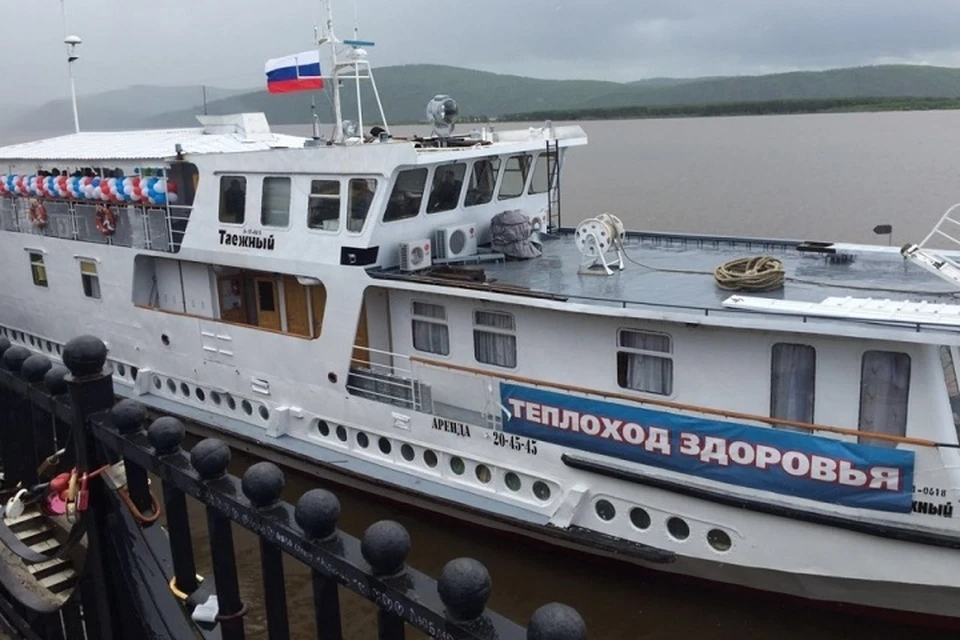 Теплоход «Здоровье» отправиться в рейс по Хабаровскому краю 25 мая Фото: минздрав Хабаровского края