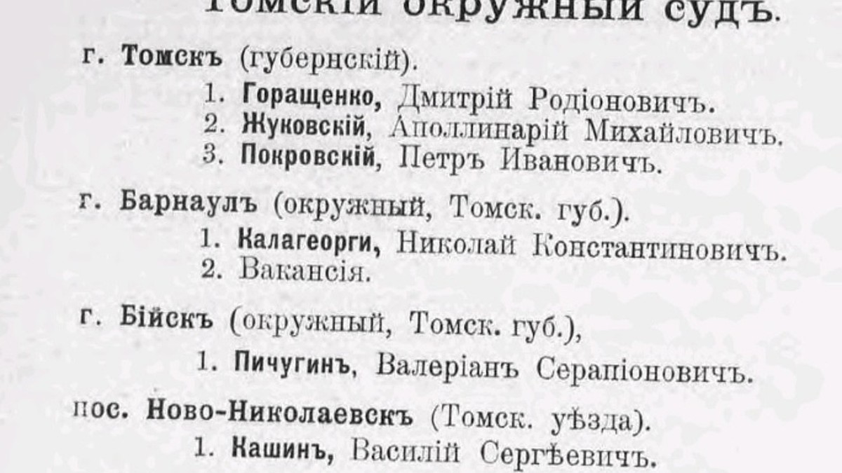 Правнук великой императрицы: прямой потомок Екатерины II служил в Барнауле  нотариусом - KP.RU