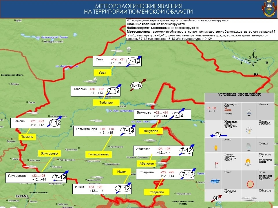 Температура воздуха ночью 27 апреля в Тюменской области составит +8…+13 градусов Цельсия.