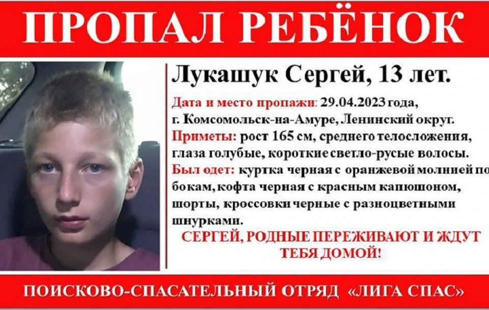 Родные переживают и ждут пропавшего домой Фото: ДПСО "Лига Спас"