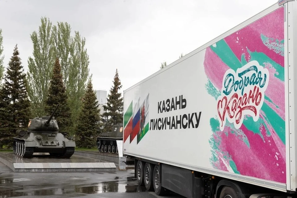 Общий вес гуманитарного груза составляет порядка 90 тонн. ФОТО: t.me/kzn_official