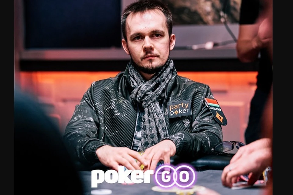 Белорус Никита Бодяковский выиграл в покер 40 миллионов долларов. Фото: pokerGO