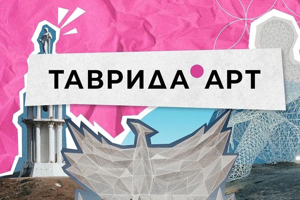 Фото: https://vk.com/tavrida_art