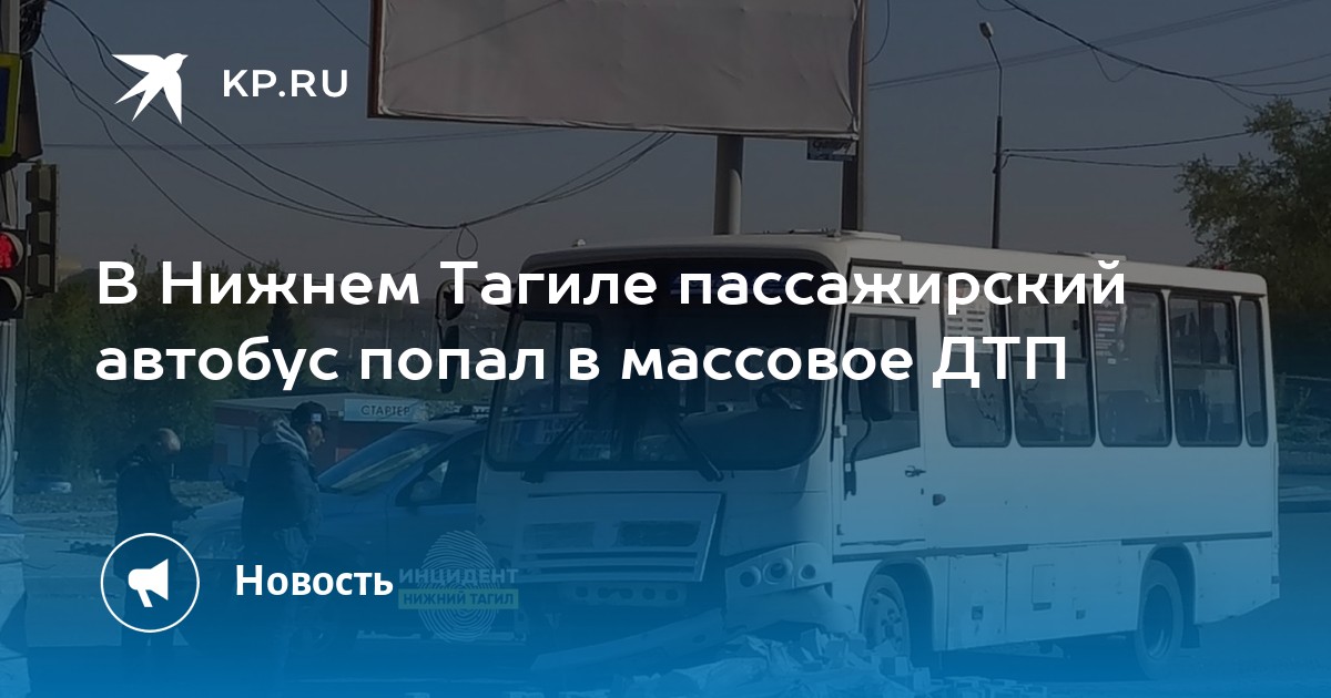 Маршрутки тагил. Маршрутки Нижний Тагил. Пассажиры в автобусе.