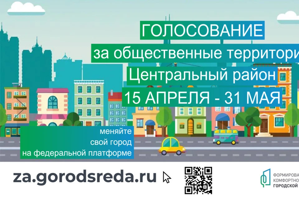Благоустройство в Барнауле