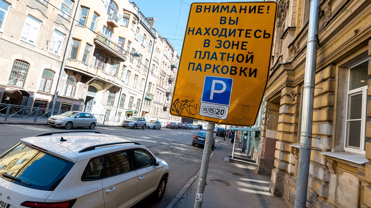 Установка знаков и паркоматов в платной парковочной зоне Васильевского  острова начнется в конце лета - KP.RU